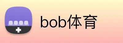 bob体育 Logo